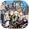 nds光之四战士金手指版 nds光之四战士金手指版