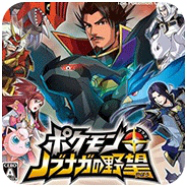 口袋妖怪信长的野望金手指作弊版 口袋妖怪信长的野望金手指作弊版
