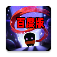 元气骑士百度服渠道版本 元气骑士百度服渠道版本