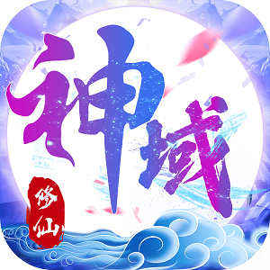 诛仙神域官方正版最新版 诛仙神域官方正版最新版