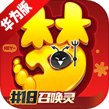 梦幻西游手游华为版本官方版 梦幻西游手游华为版本官方版