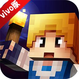 vivo奶块最新版官方版 vivo奶块最新版官方版