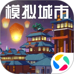 模拟城市我是市长应用商店版 模拟城市我是市长应用商店版