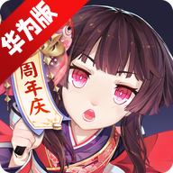 阴阳师华为版本安装包 阴阳师华为版本安装包
