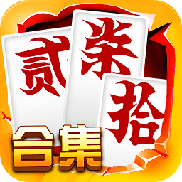 最新单机跑胡子免费版 最新单机跑胡子免费版