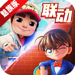 地铁跑酷魅族账号登录版 地铁跑酷魅族账号登录版