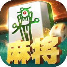 经典单机麻将手机版安卓版 经典单机麻将手机版安卓版