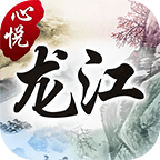 心悦龙江麻将官方版安卓版 心悦龙江麻将官方版安卓版