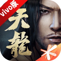 新天龙八部vivo渠道服 新天龙八部vivo渠道服