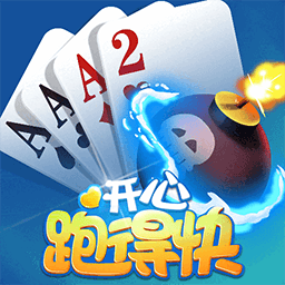 开心跑得快手机版最新版 开心跑得快手机版最新版