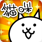 猫咪大战争全部角色获得版(猫咪大战争2024破解版) 猫咪大战争全部角色获得版(猫咪大战争2024破解版)