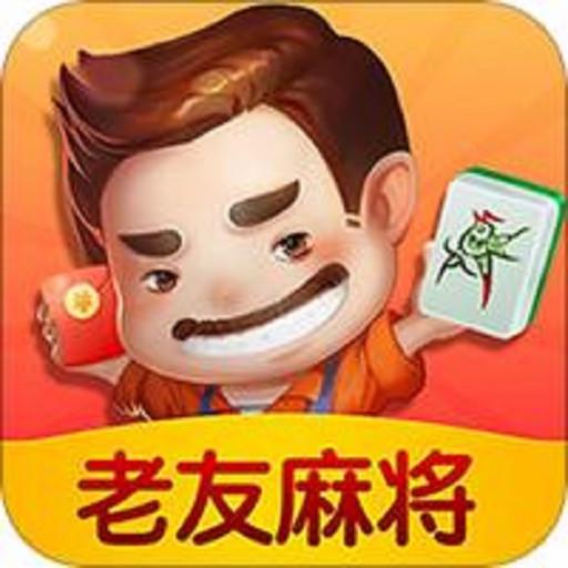 老友麻将官方版正版 老友麻将官方版正版