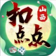 山西扣点点正宗版正规版 山西扣点点正宗版正规版