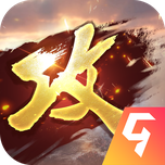 攻城掠地九游版正版渠道版 攻城掠地九游版正版渠道版