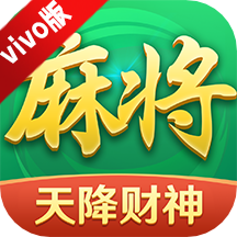 途游四川麻将vivo商店版 途游四川麻将vivo商店版