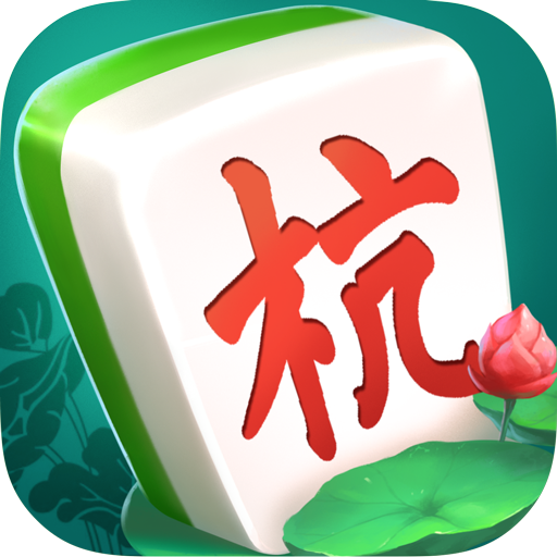 正宗杭州麻将华为版apk 正宗杭州麻将华为版apk