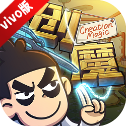 创造与魔法vivo应用商店版 创造与魔法vivo应用商店版