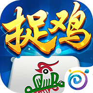 多乐贵阳捉鸡麻将正版免费版 多乐贵阳捉鸡麻将正版免费版