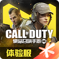 使命召唤手游体验服安装包apk 使命召唤手游体验服安装包apk